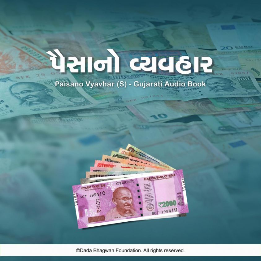 Paisano Vyavhar (S) - Gujarati Audio Book photo 2