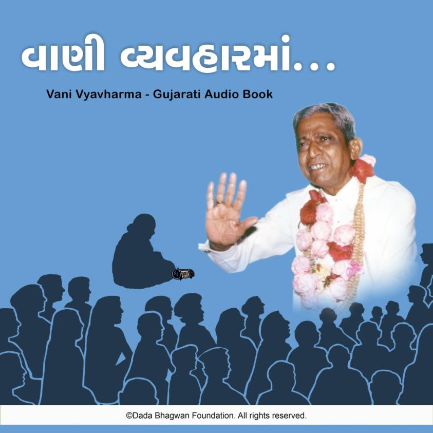 Vani Vyavharma - Gujarati Audio Book photo 2