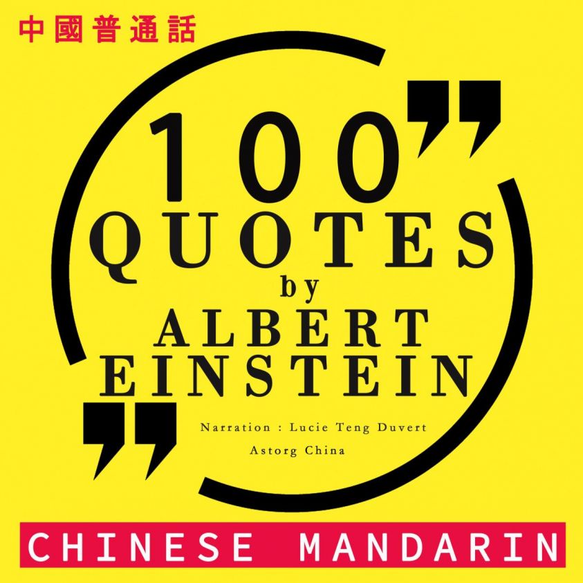 100 quotes by Albert Einstein in chinese mandarin photo 2