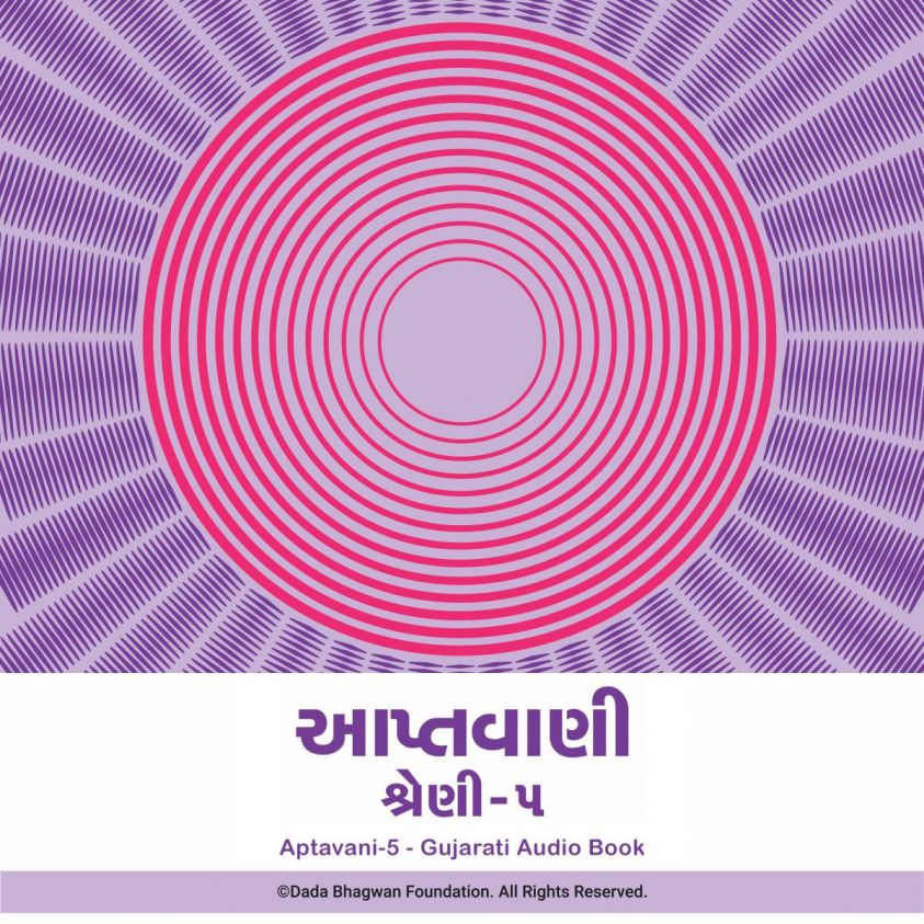 Aptavani-5 - Gujarati Audio Book photo 2