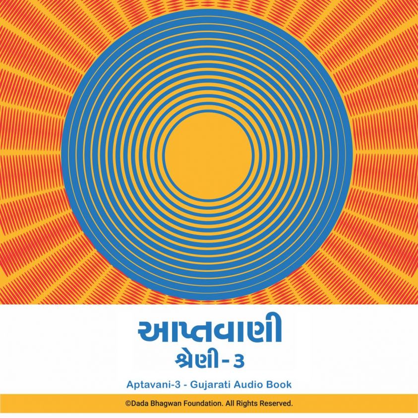 Aptavani-3 - Gujarati Audio Book photo 2