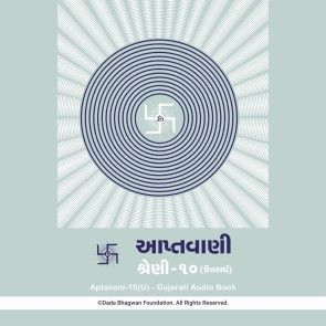Aptavani-10 (U) - Gujarati Audio Book photo 1
