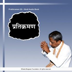 Pratikraman (S) - Hindi Audio Book photo 1