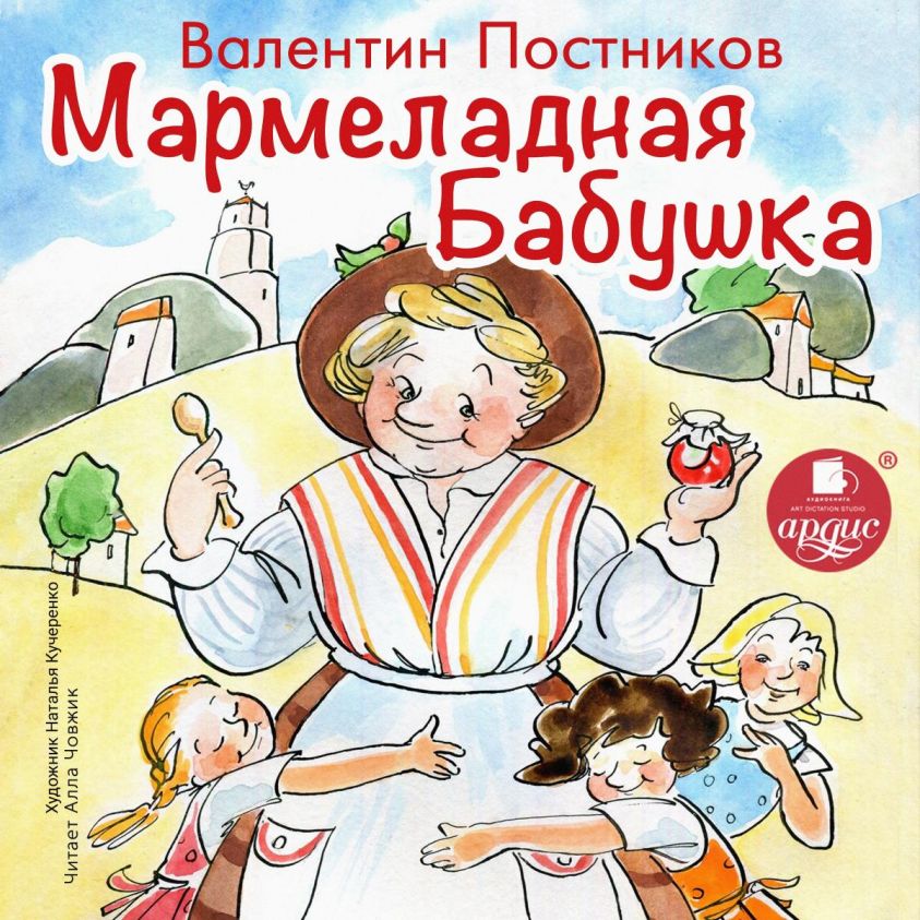 Marmeladnaya babushka photo 2