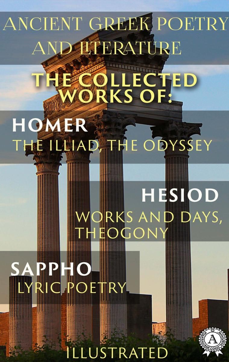 Ancient Greek poetry and Literature. The Collected Works of Homer, Hesiod, and Sappho (Illustrated) photo №1