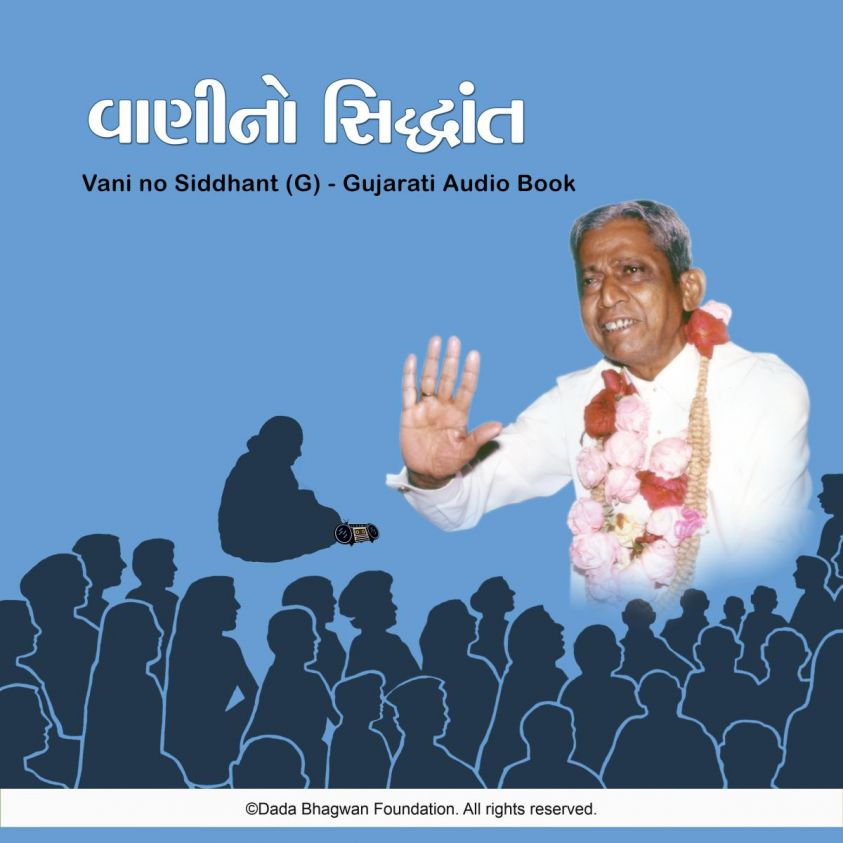 Vani no Siddhant (G) - Gujarati Audio Book photo 2