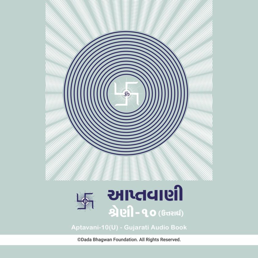 Aptavani-10 (U) - Gujarati Audio Book photo 2