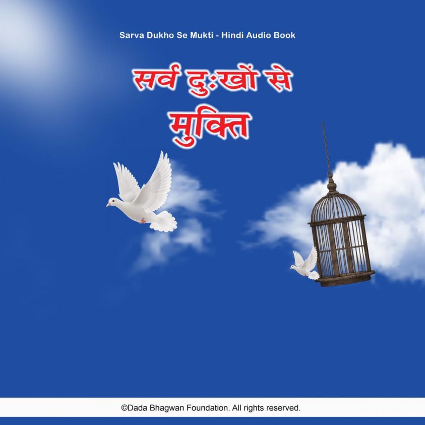 Sarva Dukho Se Mukti - Hindi Audio Book photo 2