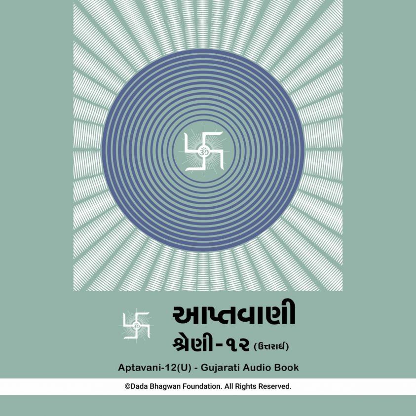 Aptavani-12 (U) - Gujarati Audio Book photo 2