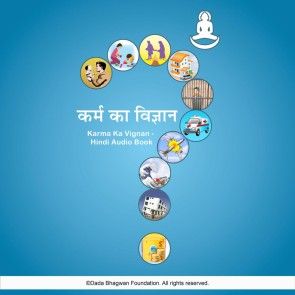 Karma Ka Vignan - Hindi Audio Book photo 1