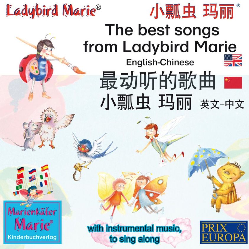 The best child songs from Ladybird Marie and her friends. English-Chinese 最动听的歌曲, 小瓢虫 玛丽, 中文 - 英文 photo 2