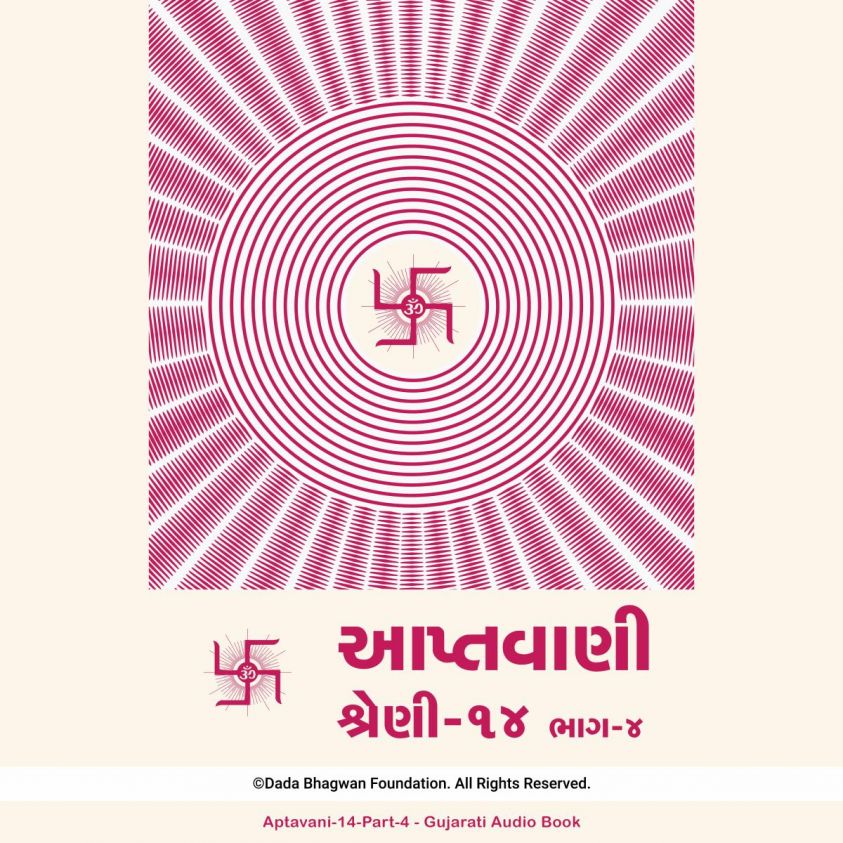 Aptavani-14 Part-4 - Gujarati Audio Book photo 2