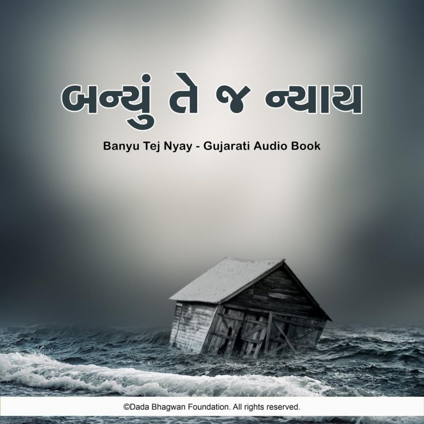 Banyu Te J Nyay - Gujarati Audio Book photo 2