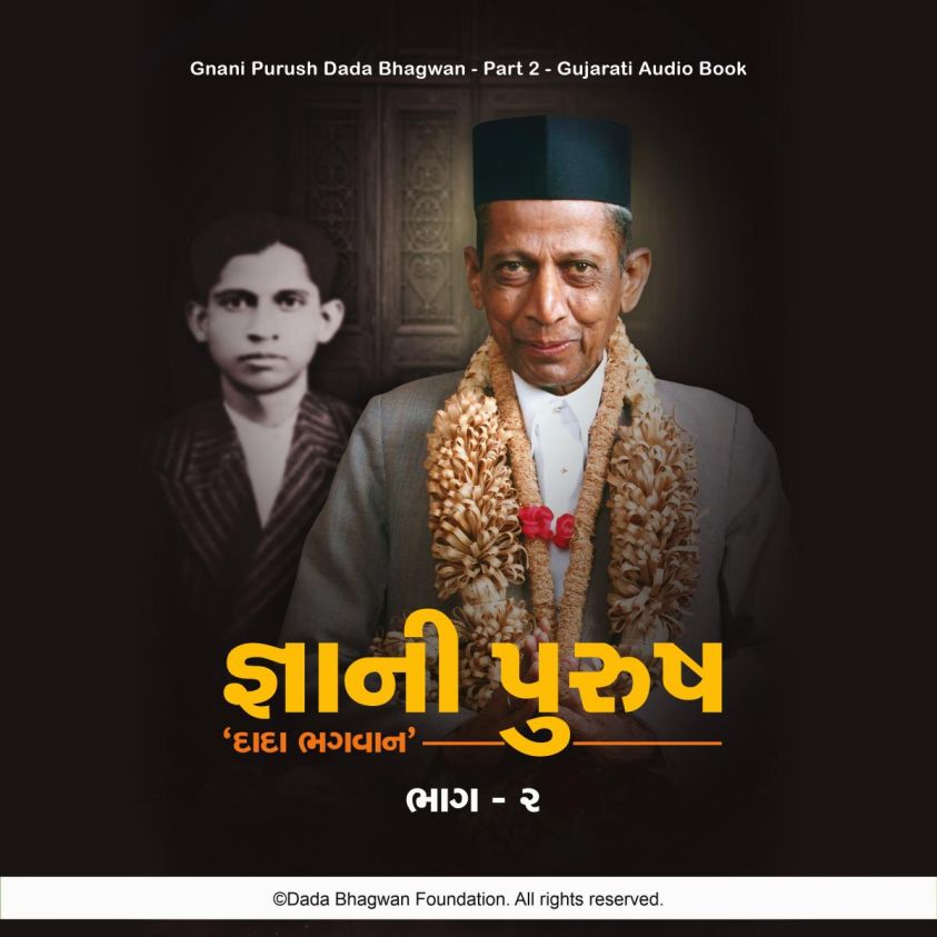 Gnani Purush Dada Bhagwan - Part-2 - Gujarati Audio Book photo 2