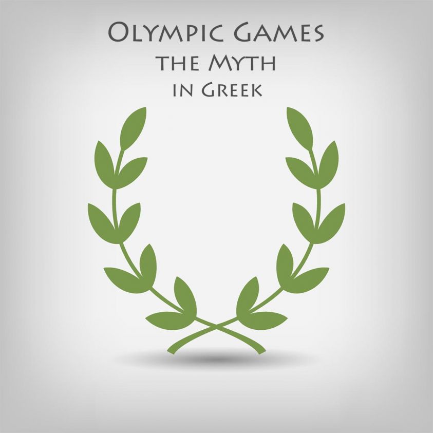 Olympic Games the Myth in Greek photo 2