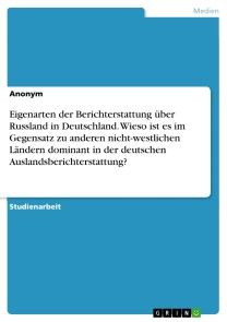 Eigenarten der Berichterstattung über Russland in Deutschland. Wieso ist es im Gegensatz zu anderen nicht-westlichen Ländern dominant in der deutschen Auslandsberichterstattung? Foto №1