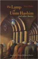 The Lamp of Umm Hashim photo №1