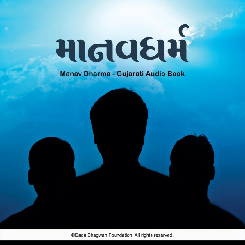 Manav Dharma - Gujarati Audio Book photo 2