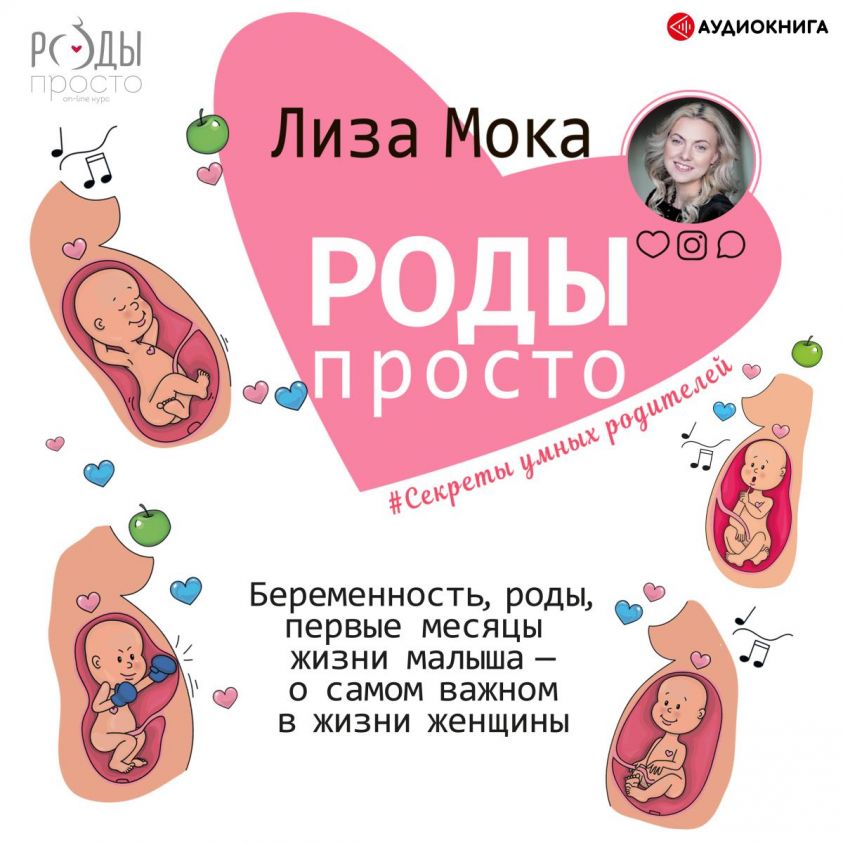 Childbirth is simple. Pregnancy, childbirth, the first months of a baby's life - about the most important things in a woman's life. photo №1