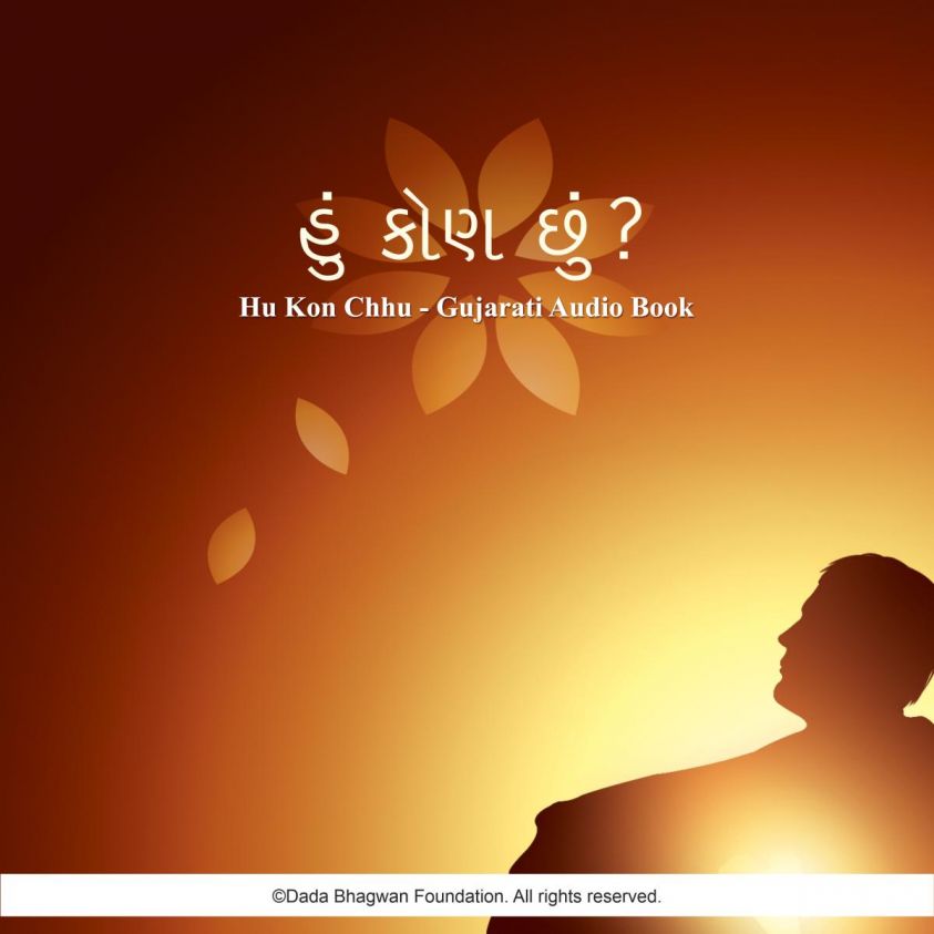 Hu Kon Chhu - Gujarati Audio Book photo 2