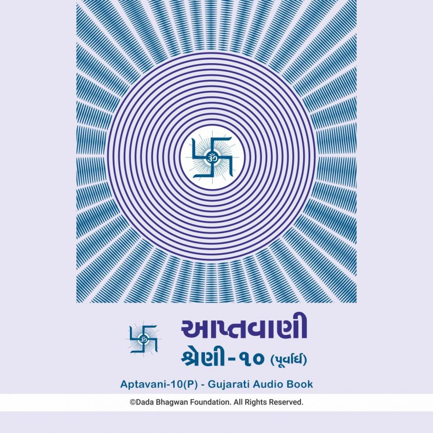 Aptavani-10 (P) - Gujarati Audio Book photo 2
