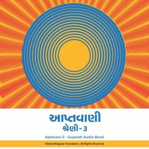 Aptavani-3 - Gujarati Audio Book photo 1
