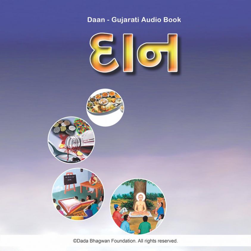 Daan - Gujarati Audio Book photo 2