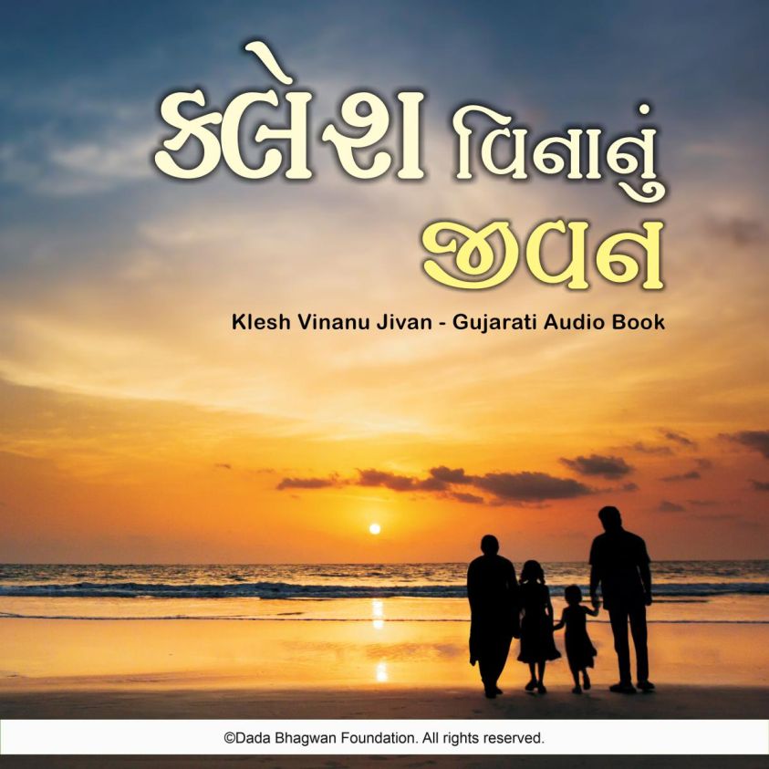 Klesh Vinanu Jivan - Gujarati Audio Book photo 2