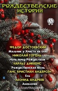 Christmas stories (with pictures) photo №1