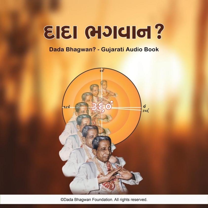 Dada Bhagwan? - Gujarati Audio Book photo 2