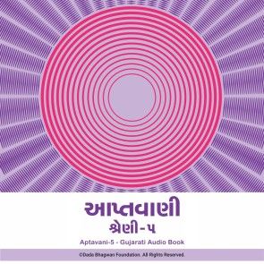 Aptavani-5 - Gujarati Audio Book photo 1