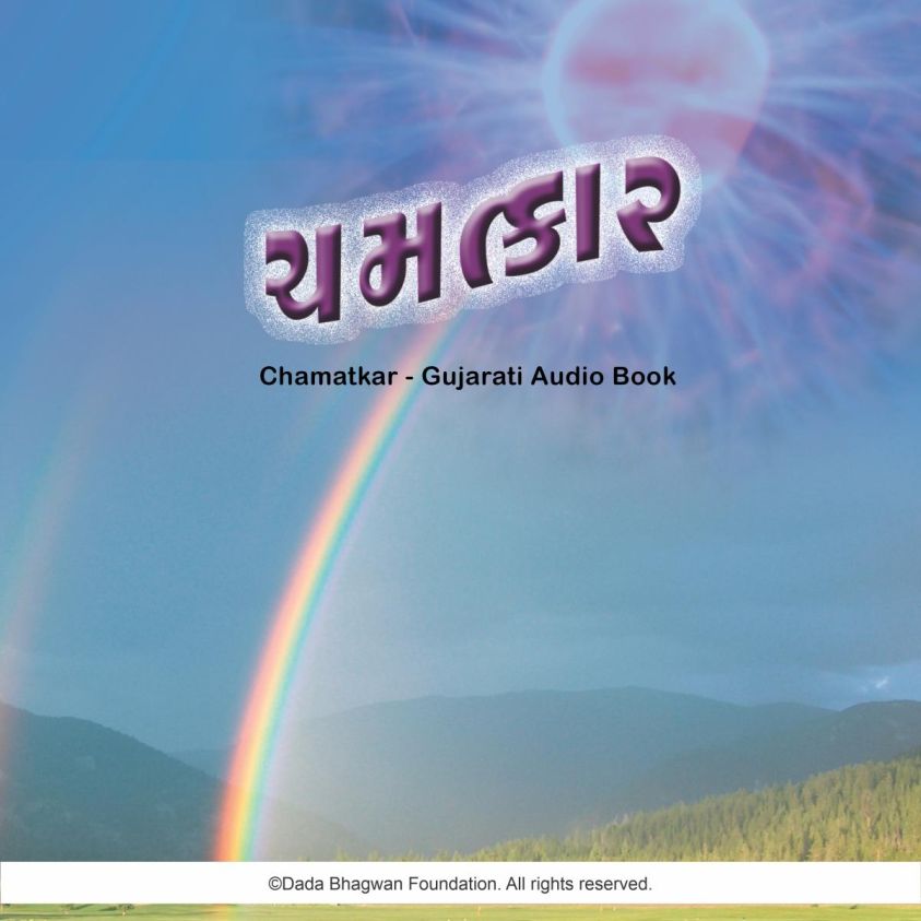 Chamatkar - Gujarati Audio Book photo 2