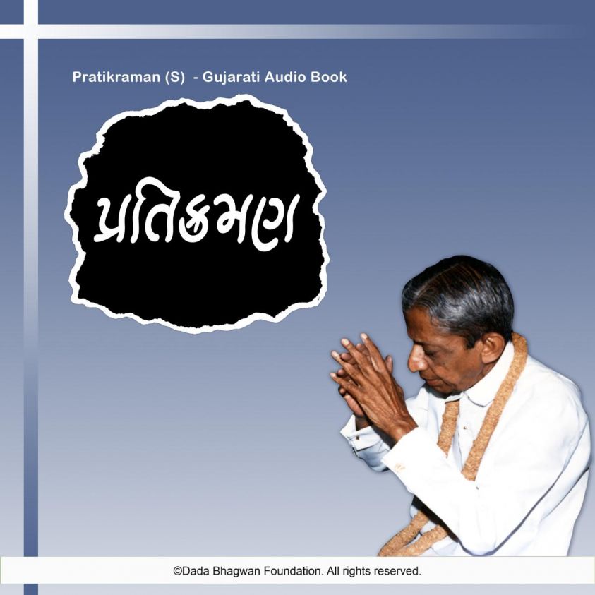 Pratikraman (S) - Gujarati Audio Book photo 2