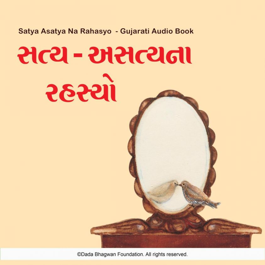 Satya Asatya Na Rahasyo - Gujarati Audio Book photo 2