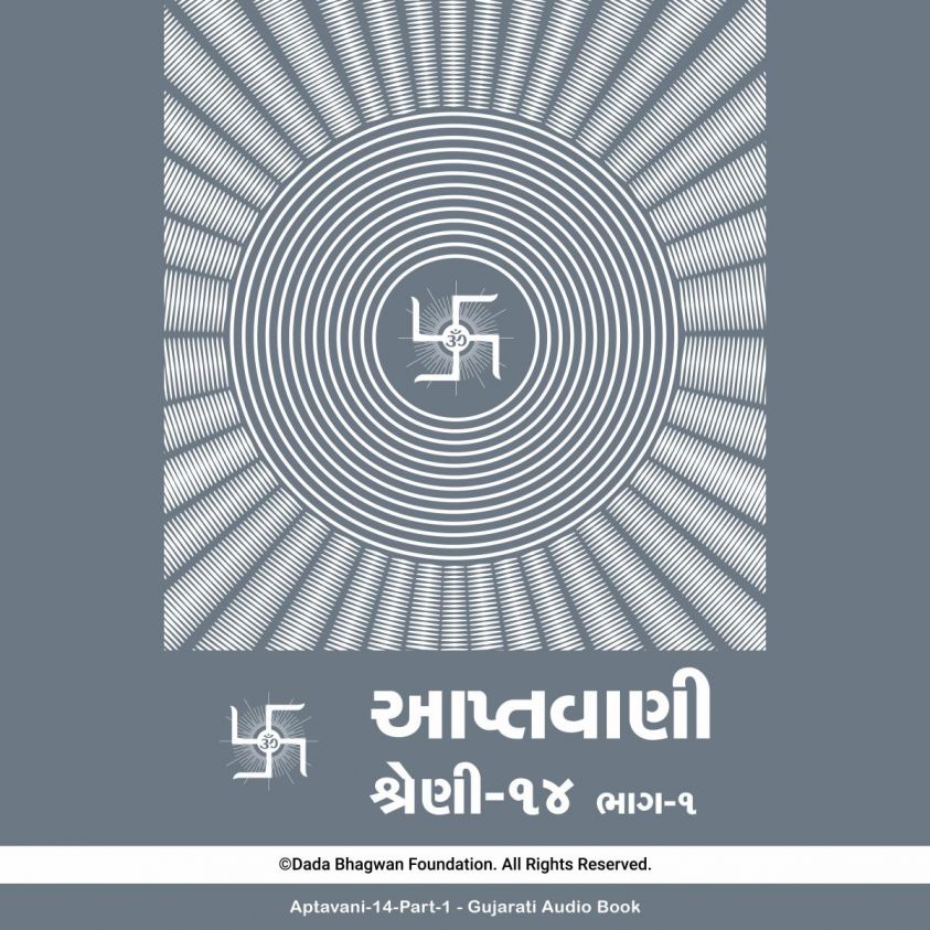 Aptavani-14 Part-1 - Gujarati Audio Book photo 2