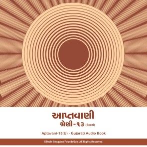Aptavani-13 (U) - Gujarati Audio Book photo 1