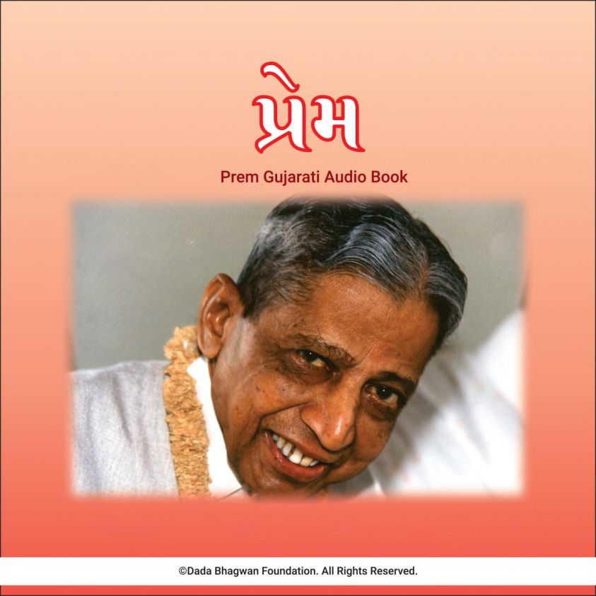 Prem - Gujarati Audio Book photo 2