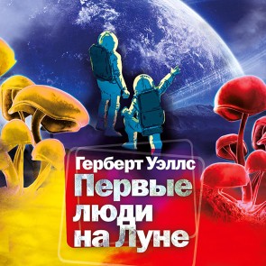 The First Men in the Moon
